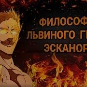 Фразы Эсканора