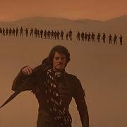 Из Фильма Дюна