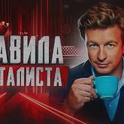 Аудиокнига Менталист