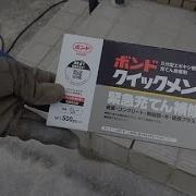 タイル 補修