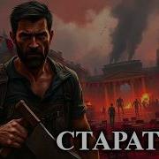 Цикл Старатель