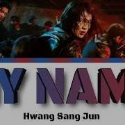 Трэк Песни Из Фильма Во Имя Мести