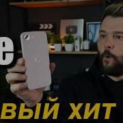 Айфон Купить