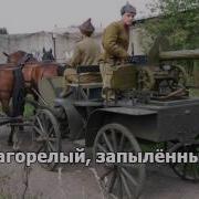 Тачанка Караоке