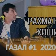 Рахматулло Хошимов 2023