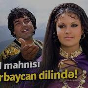 O Meri Mahbooba Hind Mahnisi Azerbaycan Dilinde