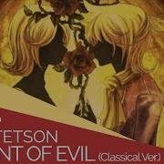 Servant Of Evil English Cover