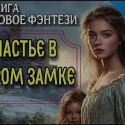 Аудиокниги Полностью Читает Лиса