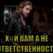 Циничный Кинокритик Вантала
