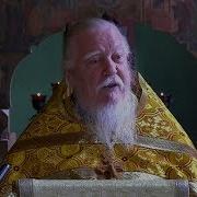 Дмитрий Смирнов Проповедь