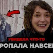 Таинственные Исчезновения Людей