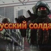 Русский Солдат Елена Титова