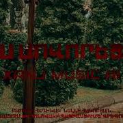 Es Sovoreci Grigor Xanjyan