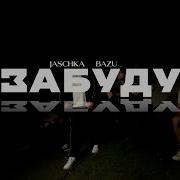 Jastika Bazu Zabudu
