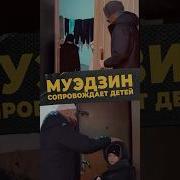 Нашидкурбанбайрамдетский