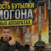 Самогон