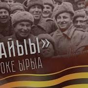 Кыайыы Кунунэн Минус