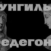 Брунгильда