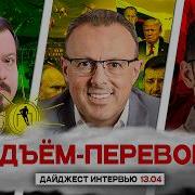 Шелест Арестович 13 04 26