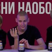 Фыр Фыр Шоу Угадай Песню