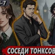 Маг Стихий 6