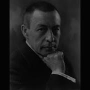 Рахманинов Сборник