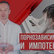 Гипноз Секс Потенция