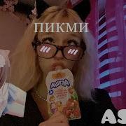 Joi Asmr Rus
