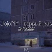 Северное Сияние Тик Ток Ремикс