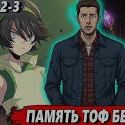 Маг Стихий 2