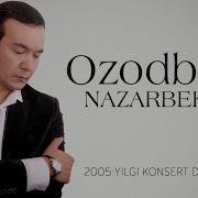Озодбек Концерт 2005