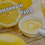 Курд