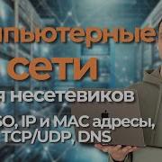 Сети