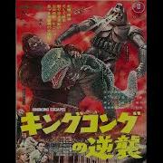 Theme King Kong Escape