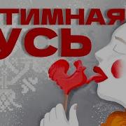 Секс Руси