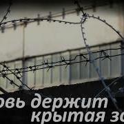 Гарик Вновь Держит