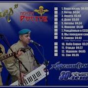 Альбомы Группы Ростов