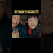 Доверия Ноль Ебать