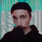 Асмр Мужской Голос Поцелуи
