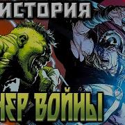 Деренский Халк