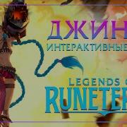 Джинкс Фразы