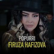 Фируза Хафизова Попури