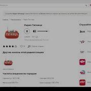 Радио Пятниця 2021
