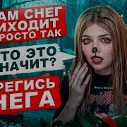 Елена Райтман Тёмное Рождество