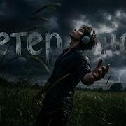 Tehnion Ветер В Поле