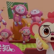 5猴子在床上跳跃2018