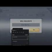 如何破解星陨计划