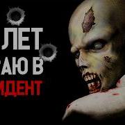 Ре Эволюция
