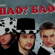 Сборник Шау Бау