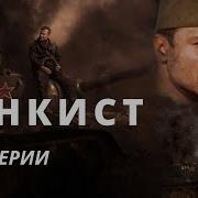 Танкист